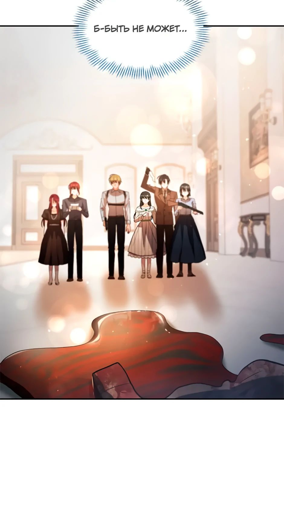 Глава 37 - страница 31