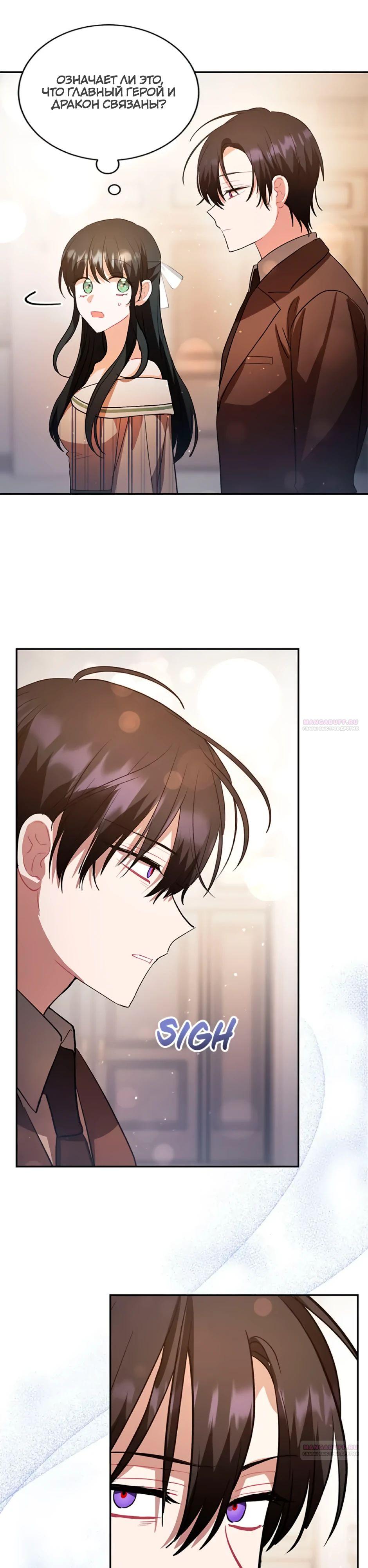 Глава 37 - страница 32