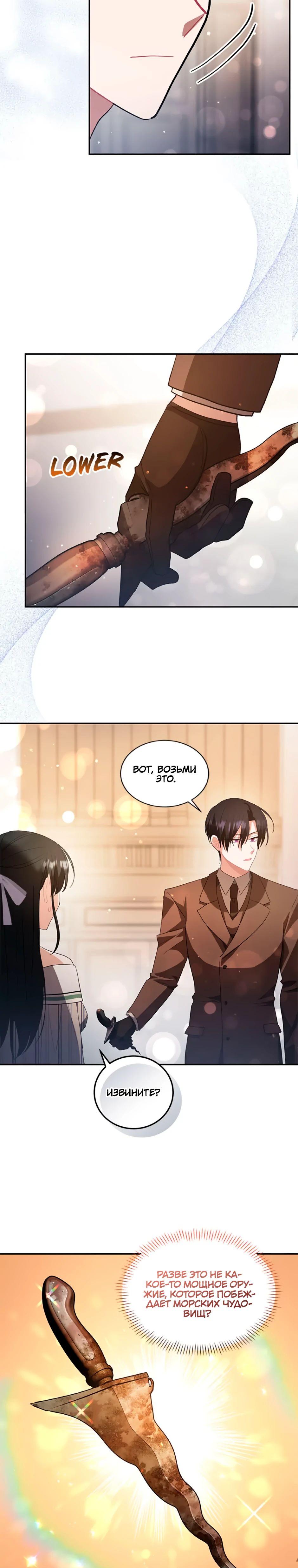 Глава 37 - страница 33