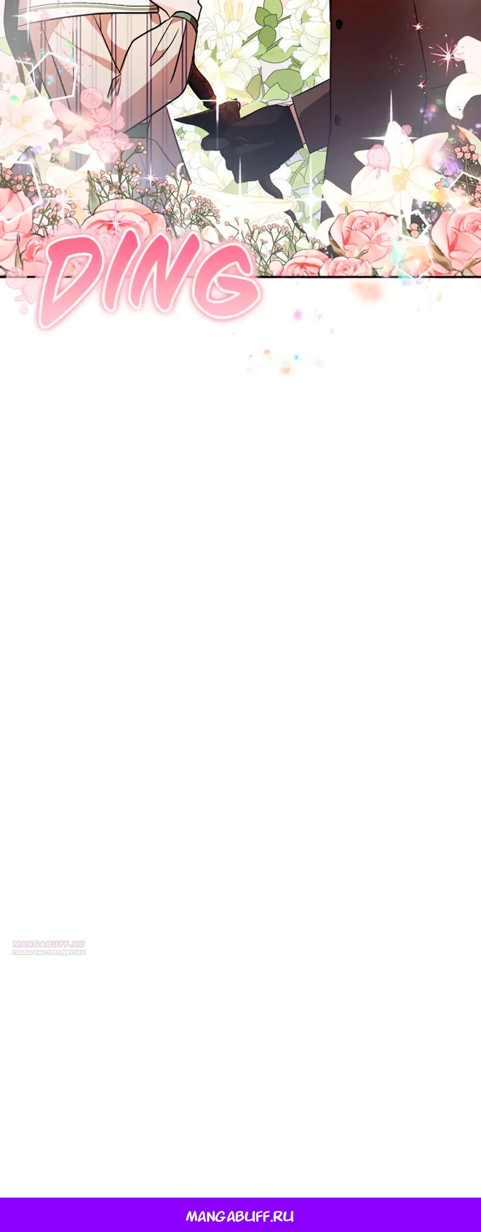 Глава 37 - страница 35