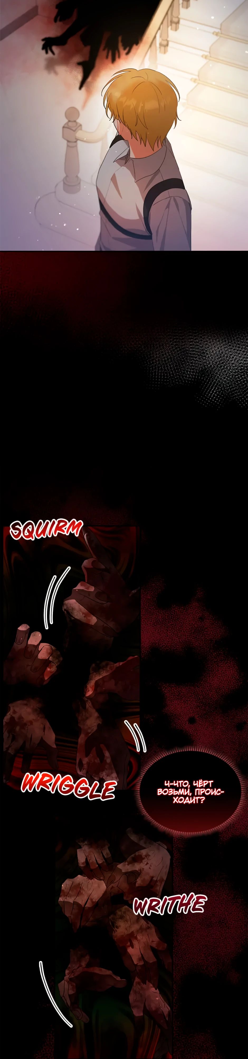 Глава 37 - страница 5