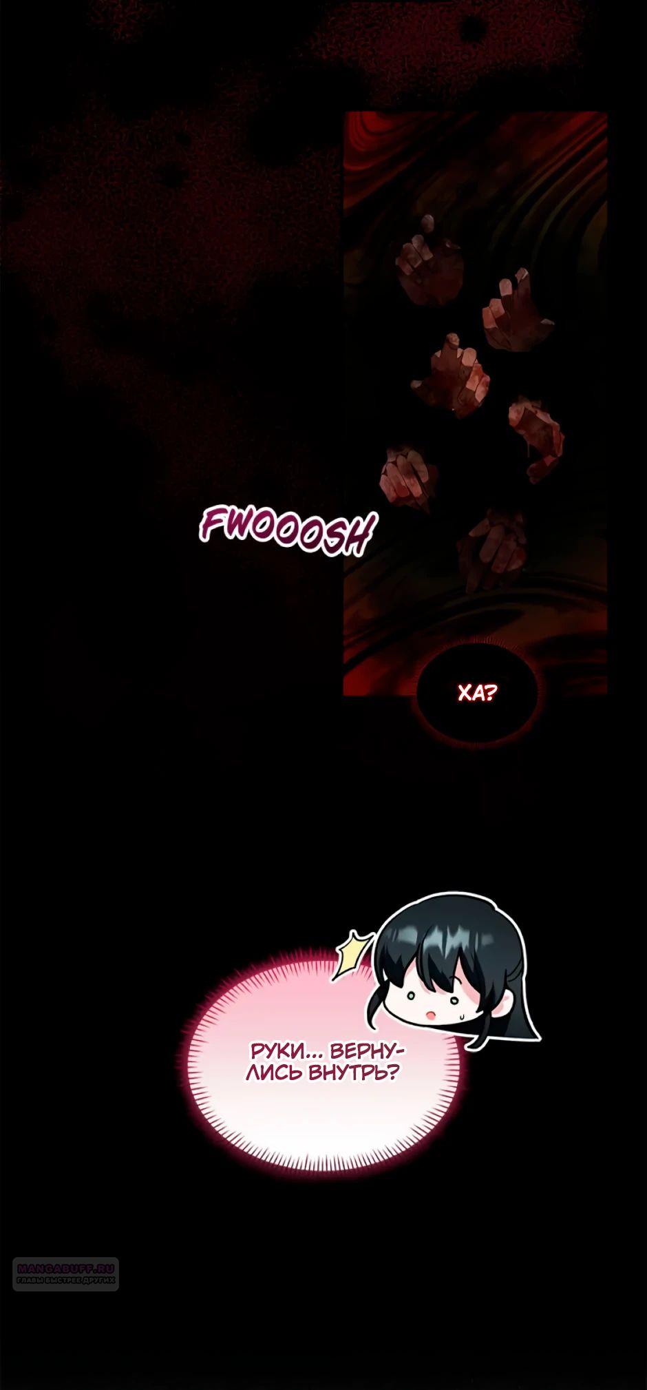 Глава 37 - страница 6