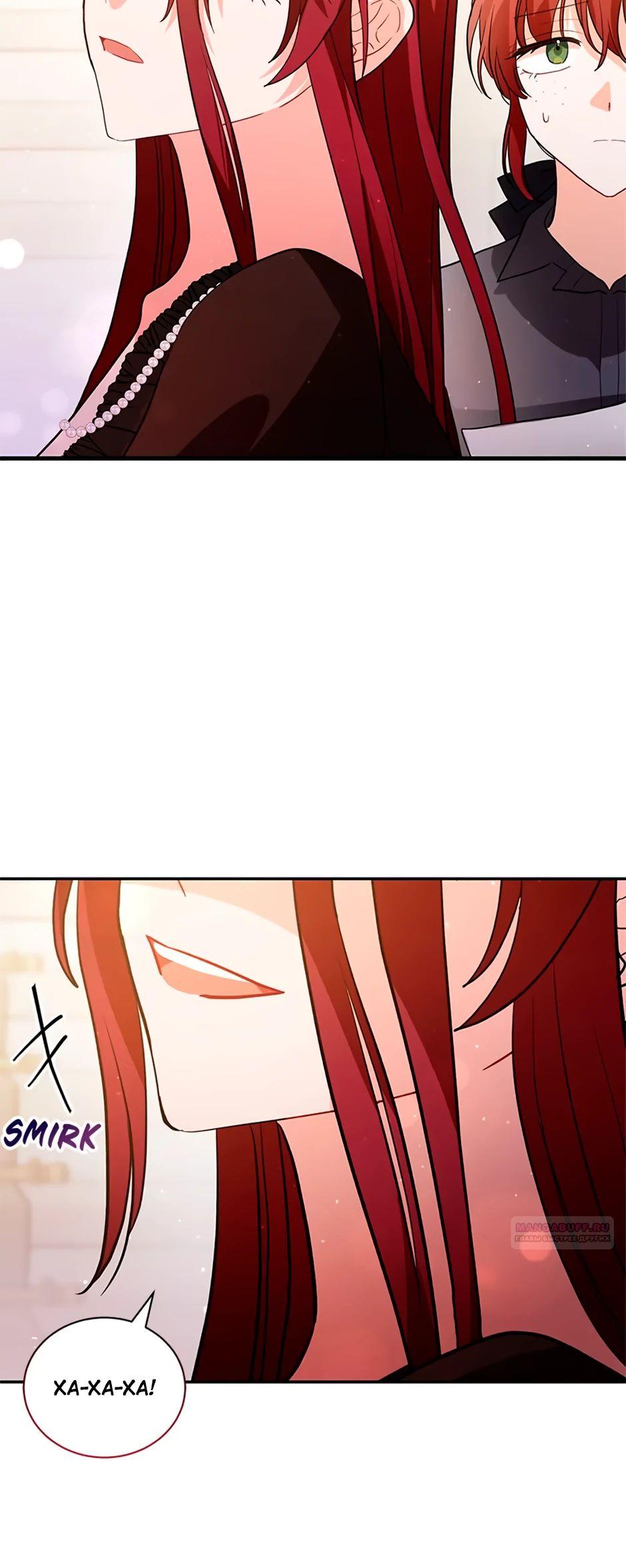 Глава 38 - страница 12