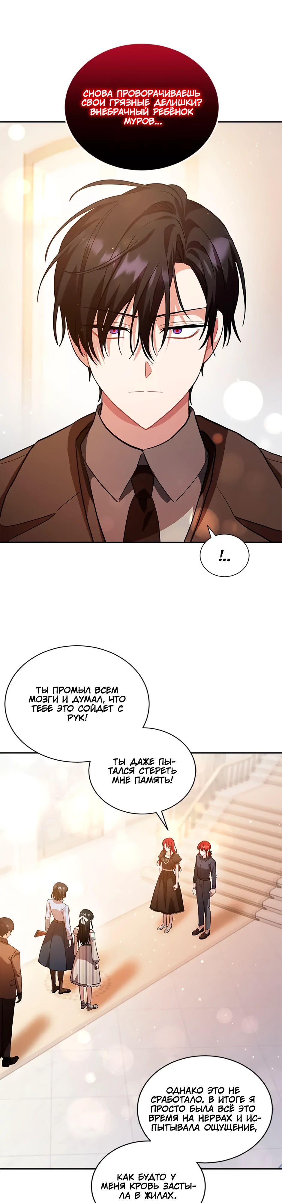 Глава 38 - страница 13