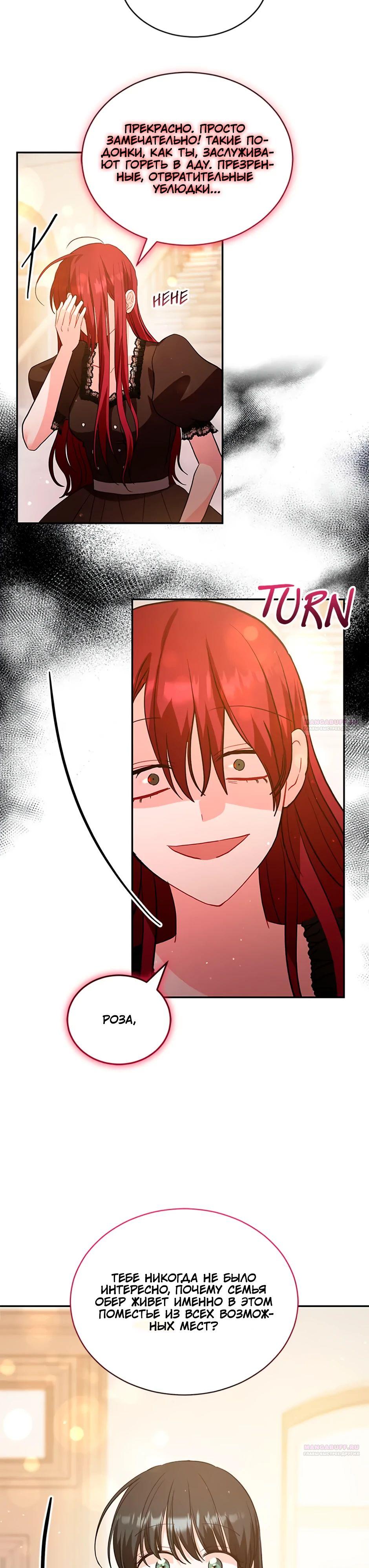 Глава 38 - страница 14