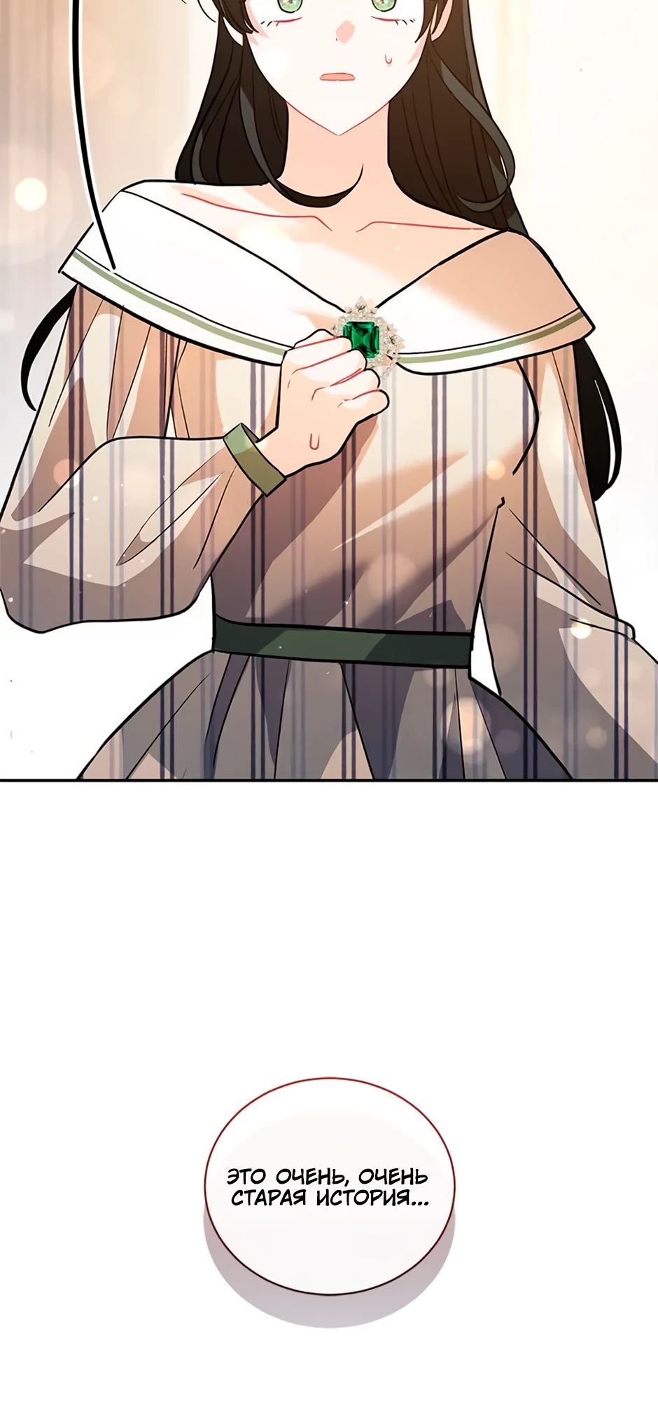 Глава 38 - страница 15