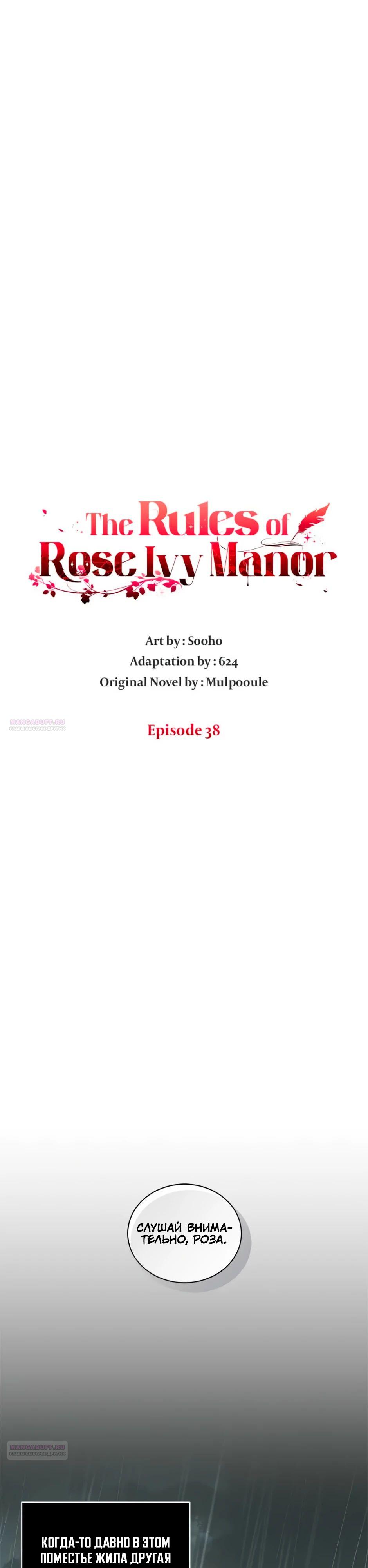 Глава 38 - страница 16