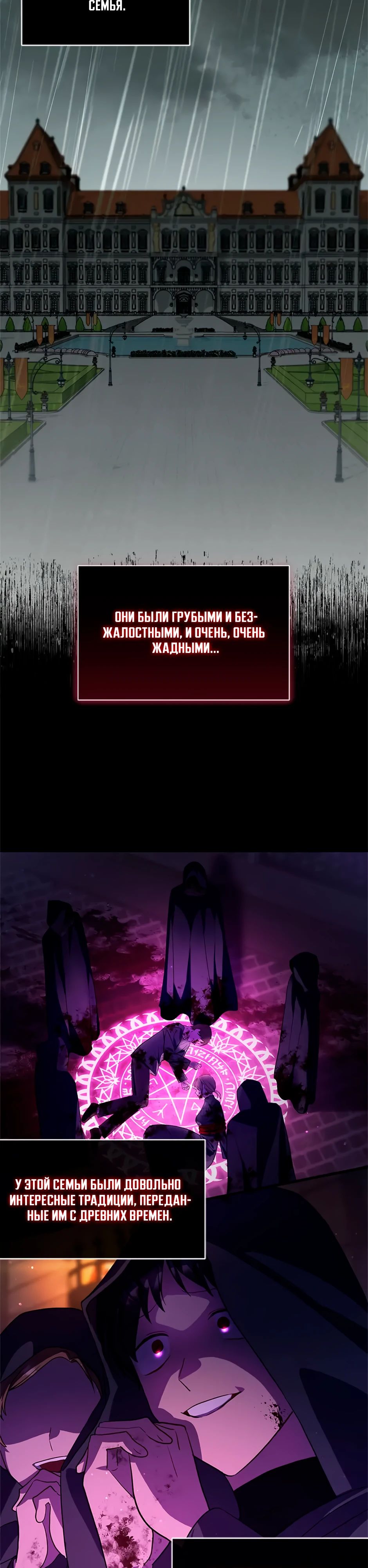 Глава 38 - страница 17