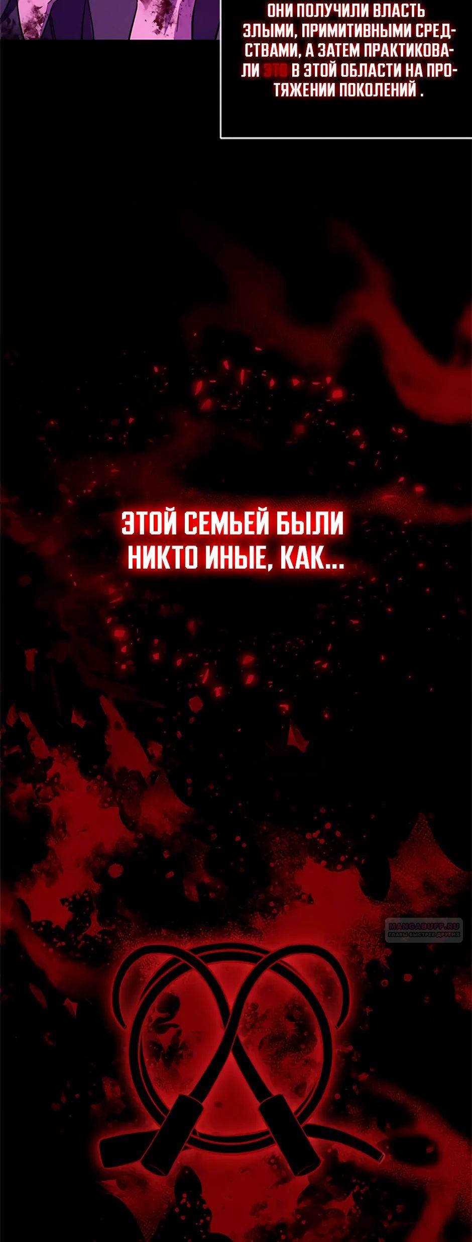 Глава 38 - страница 18