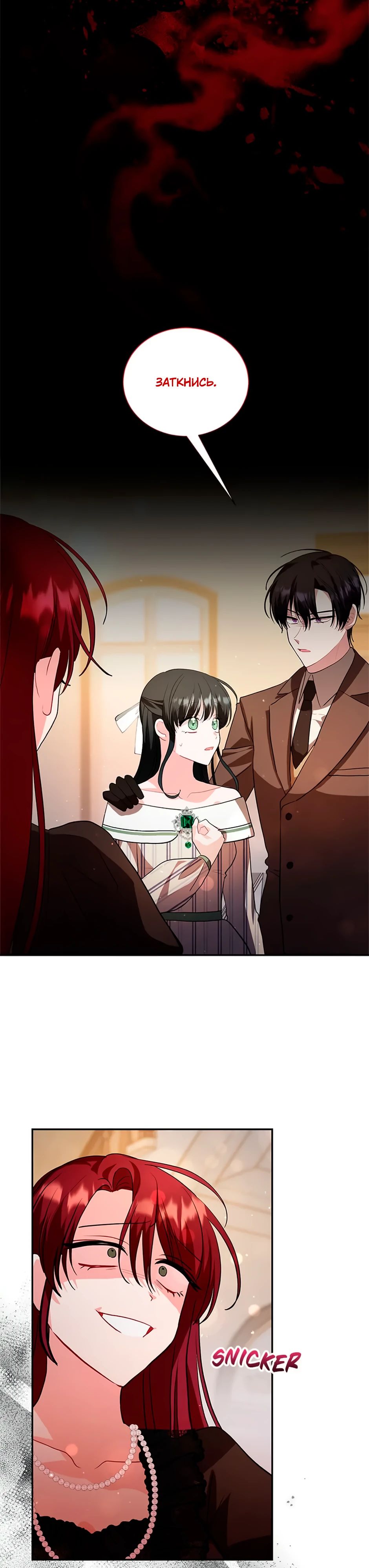 Глава 38 - страница 19