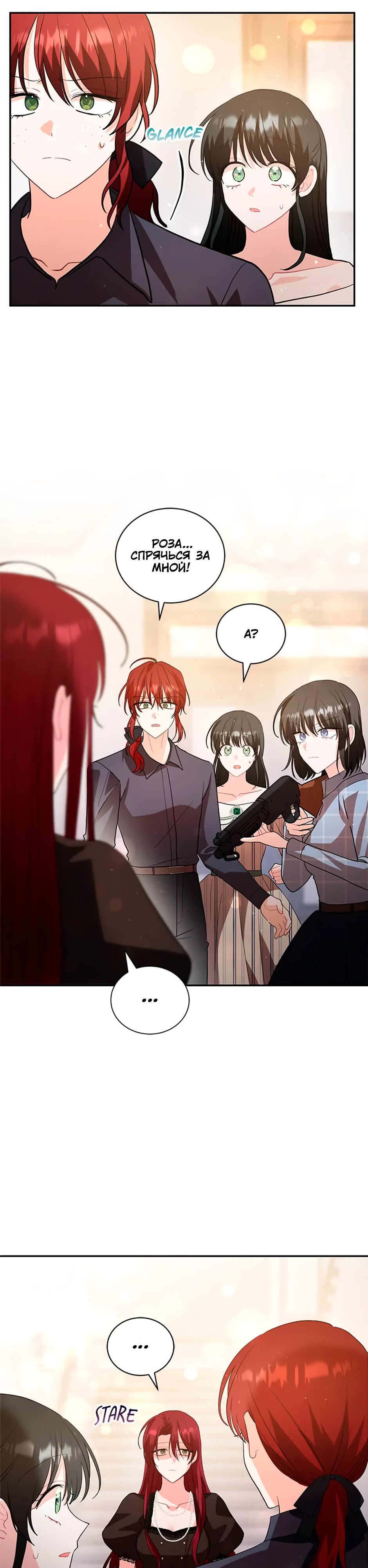 Глава 38 - страница 23