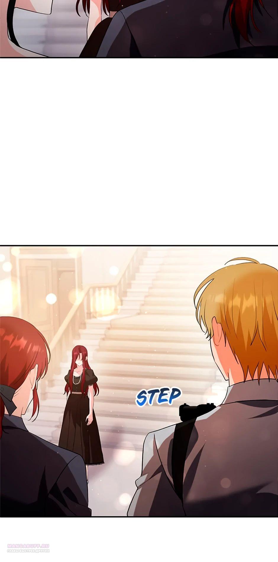 Глава 38 - страница 24