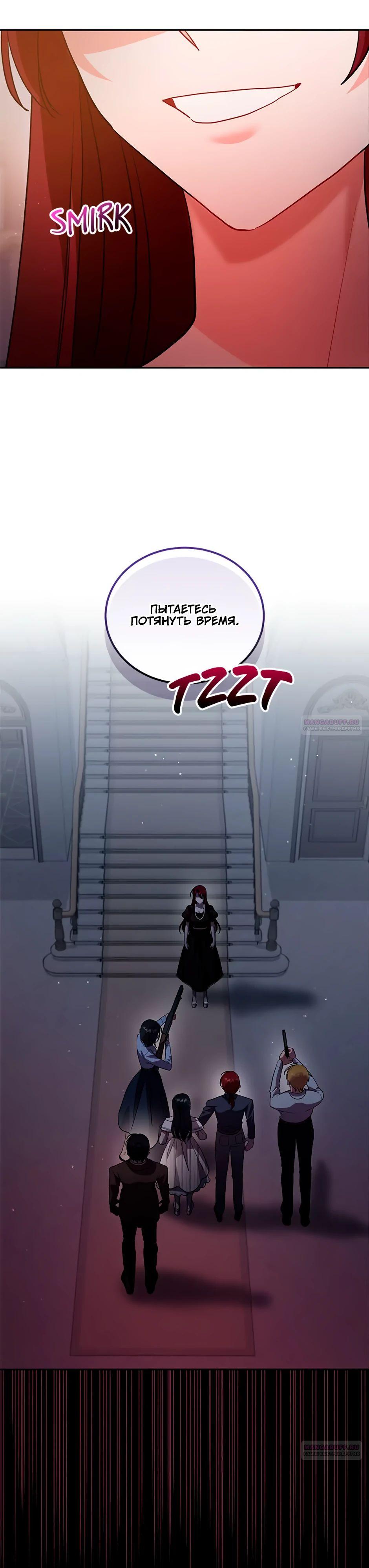 Глава 38 - страница 26