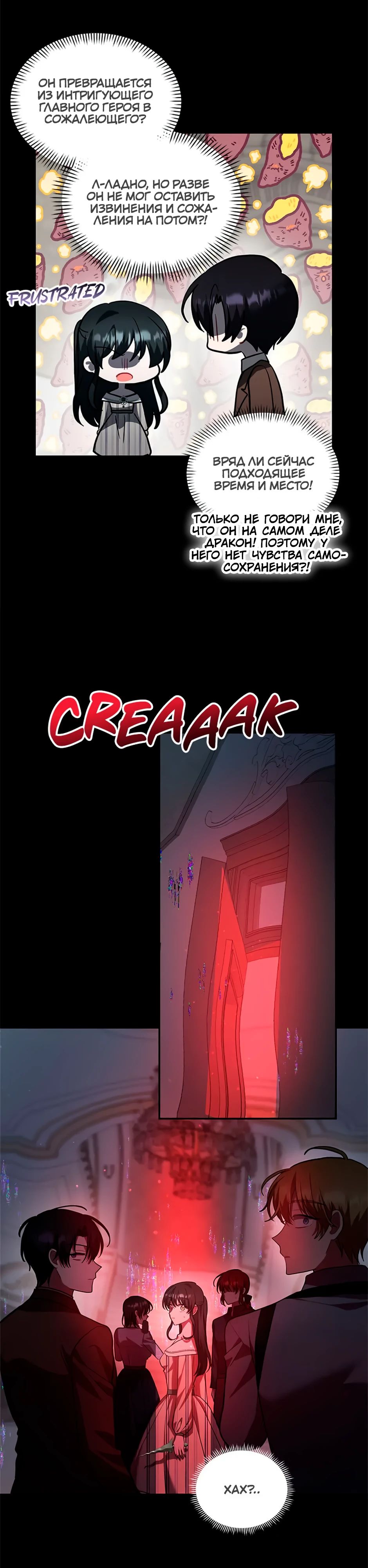 Глава 38 - страница 33