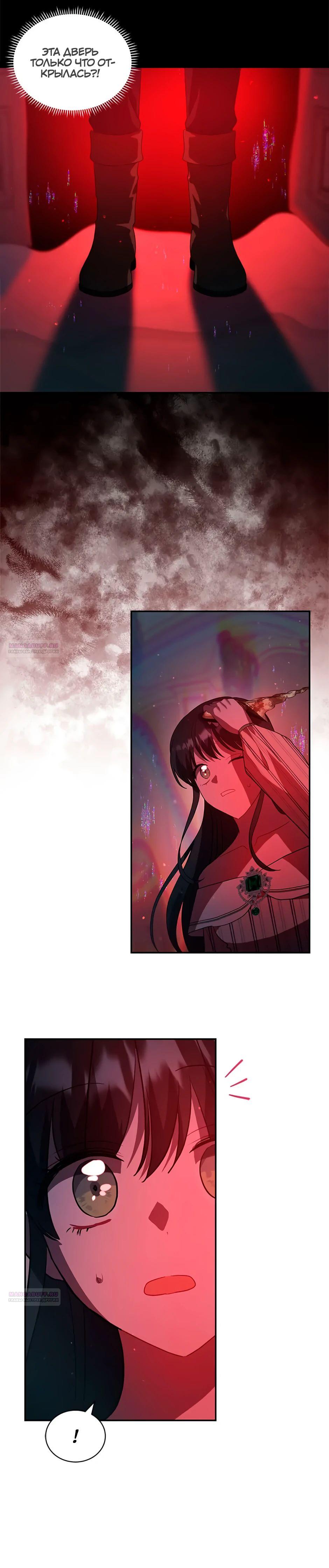 Глава 38 - страница 34