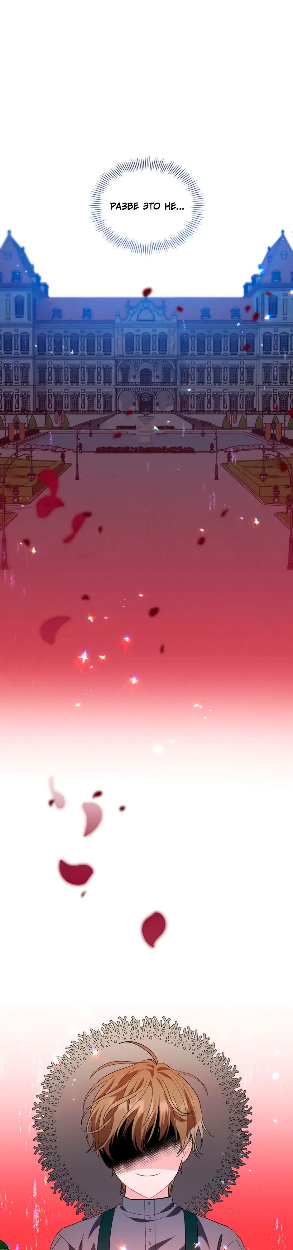 Глава 38 - страница 35