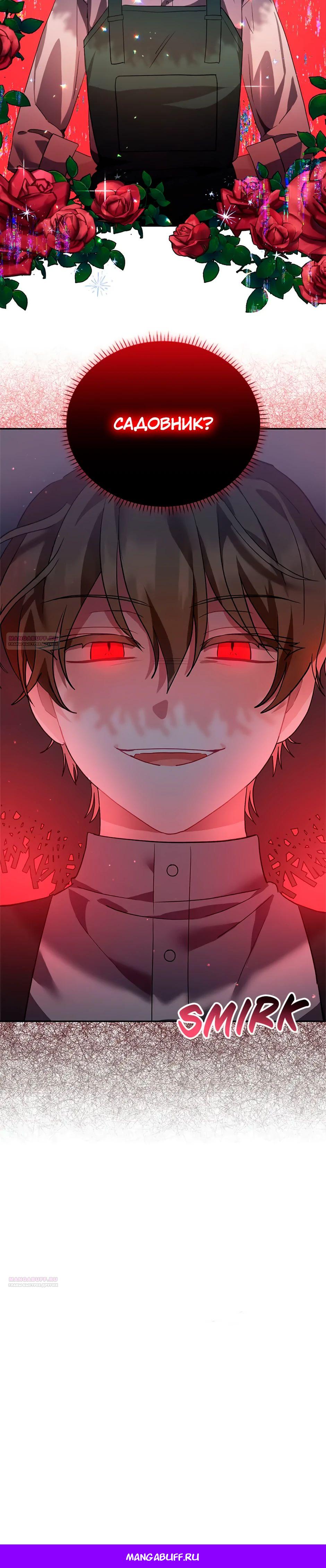 Глава 38 - страница 36