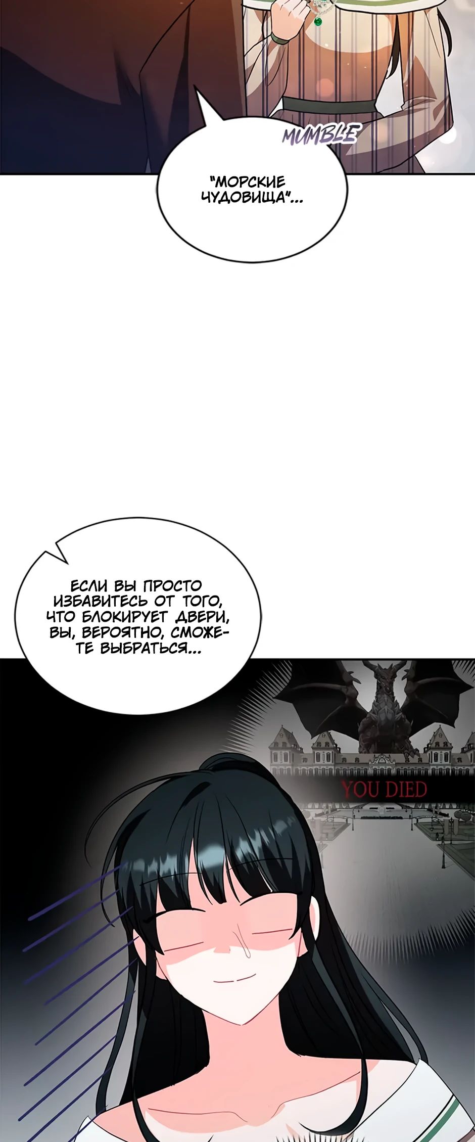 Глава 38 - страница 9