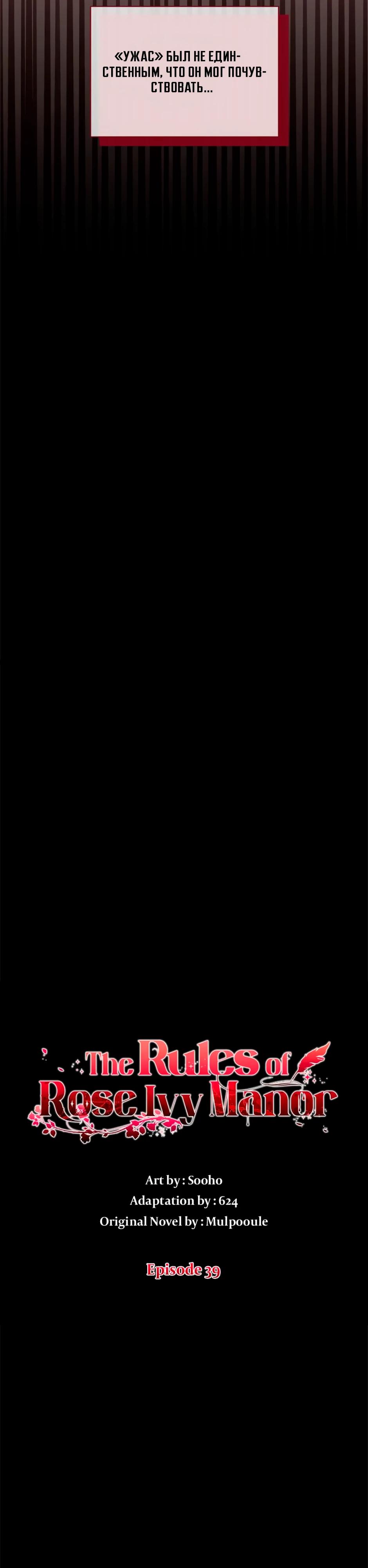 Глава 39 - страница 10