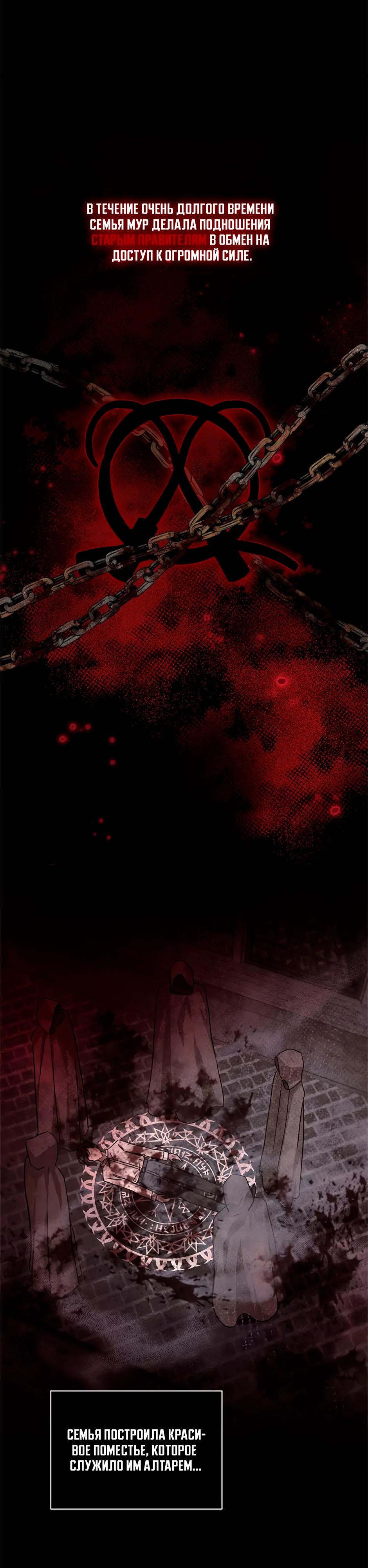 Глава 39 - страница 11