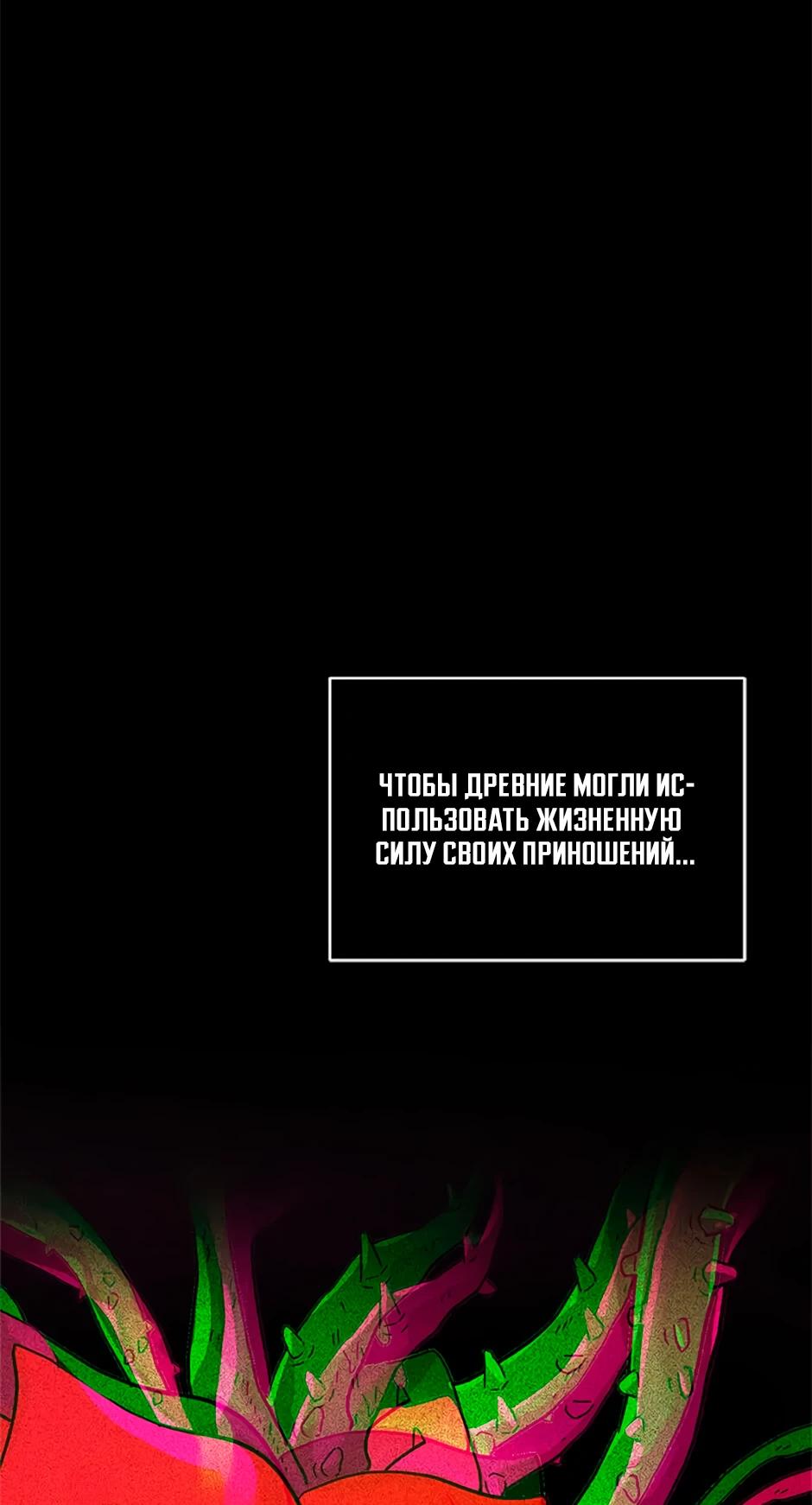 Глава 39 - страница 12