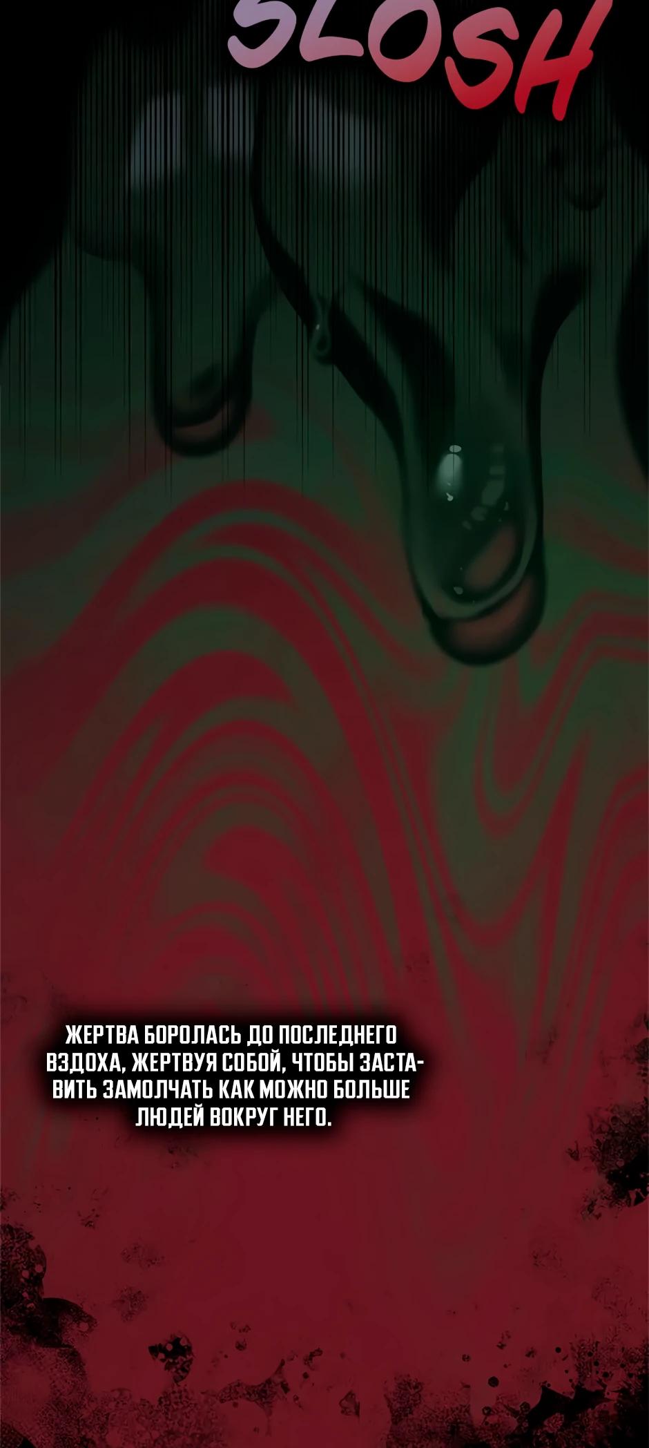 Глава 39 - страница 15