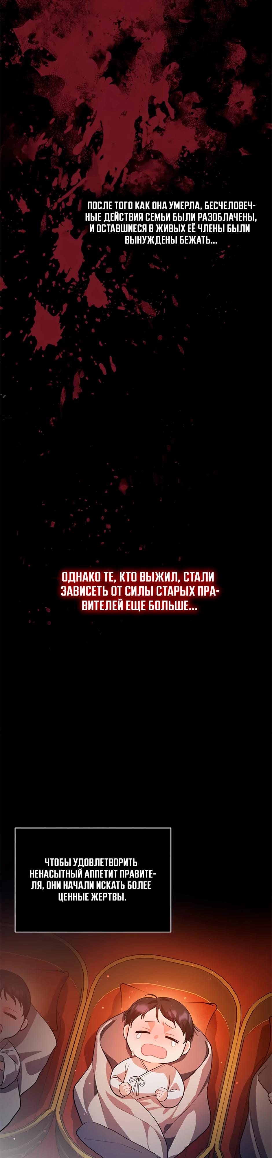 Глава 39 - страница 16