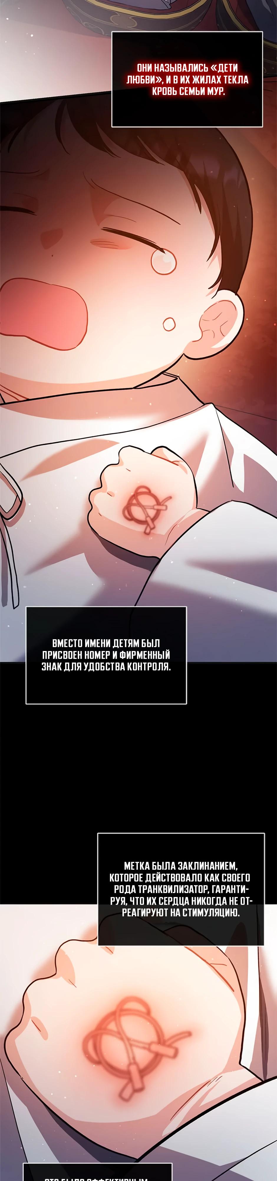 Глава 39 - страница 17