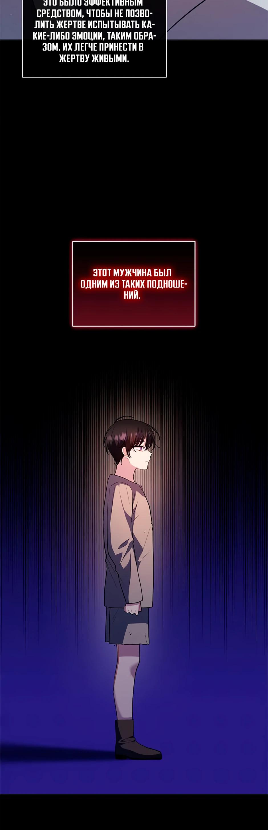 Глава 39 - страница 18