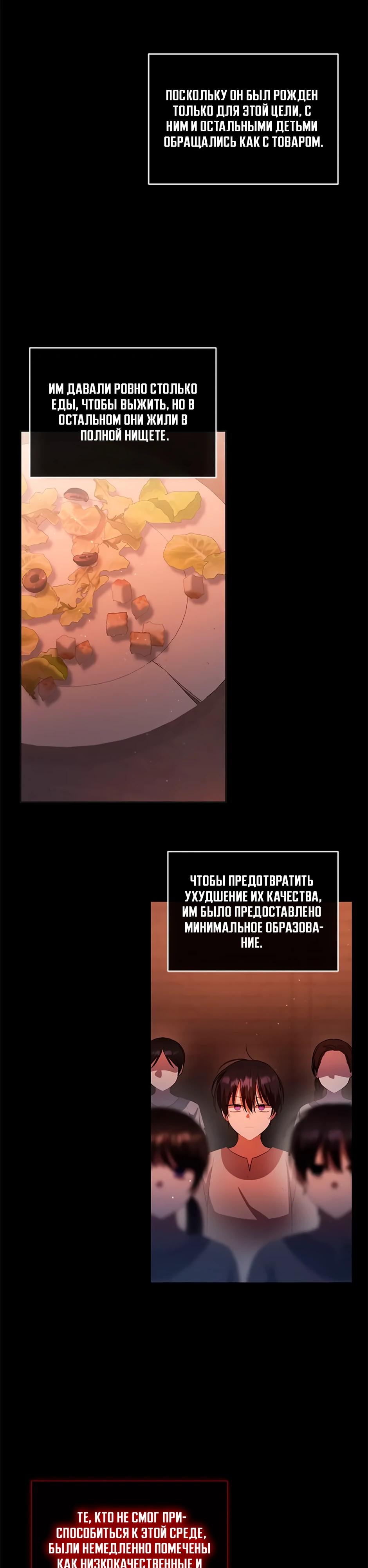 Глава 39 - страница 19