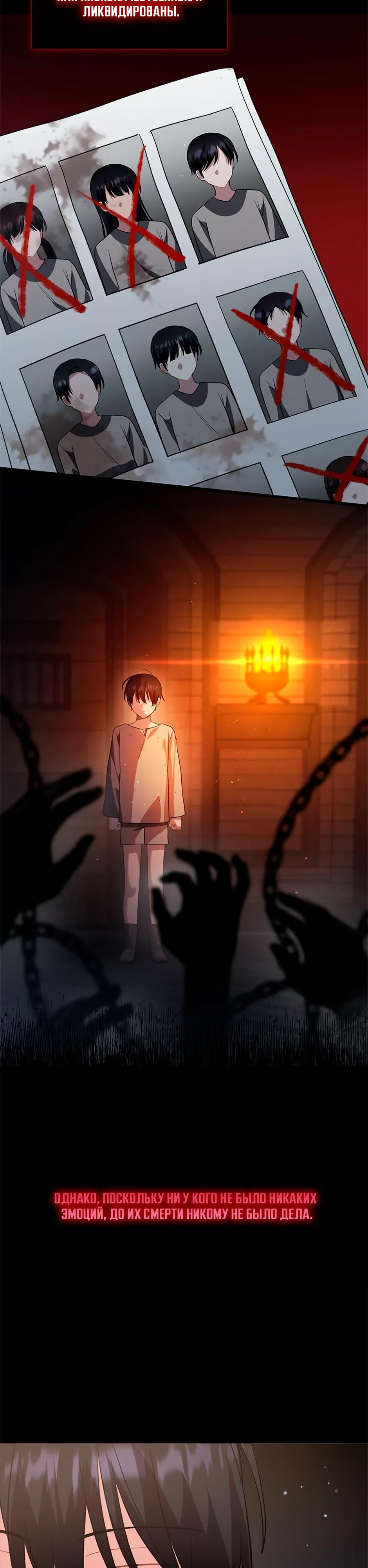 Глава 39 - страница 20