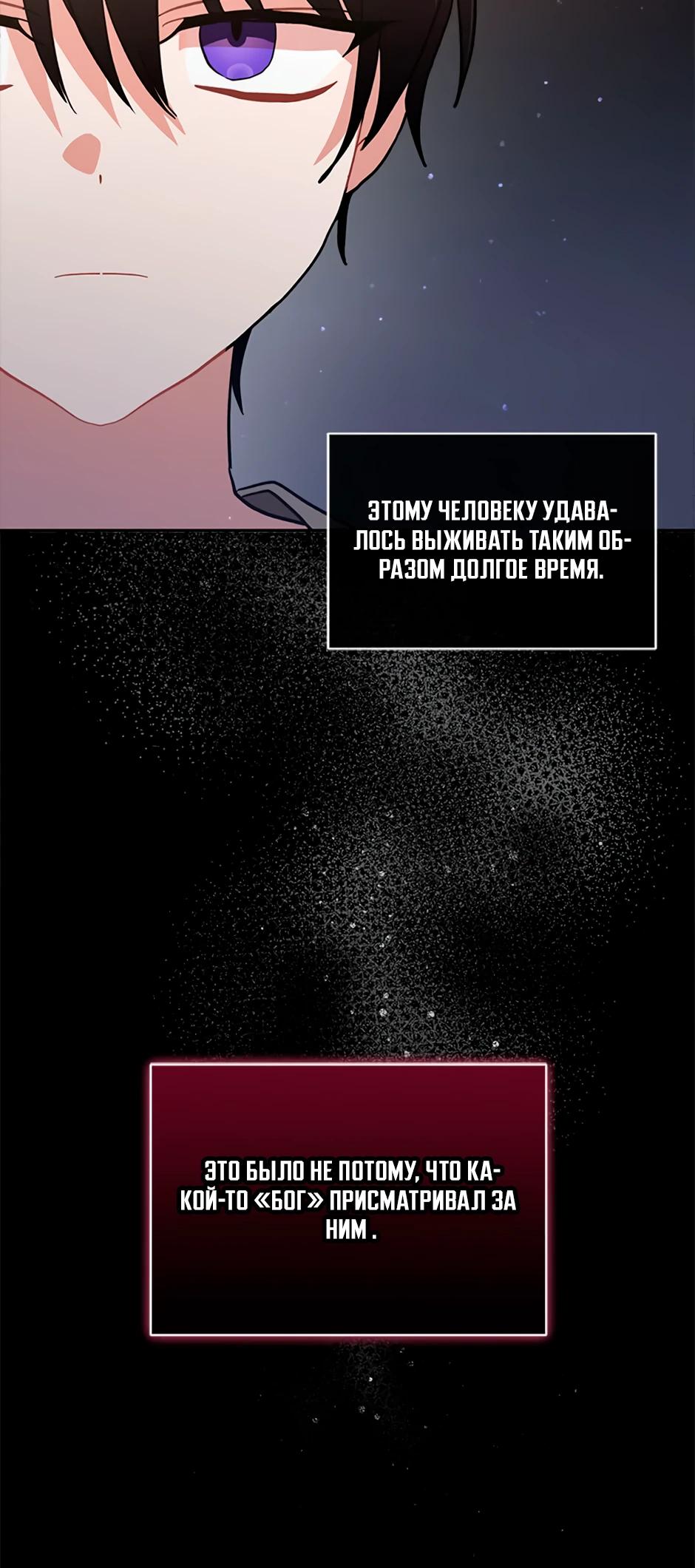 Глава 39 - страница 21