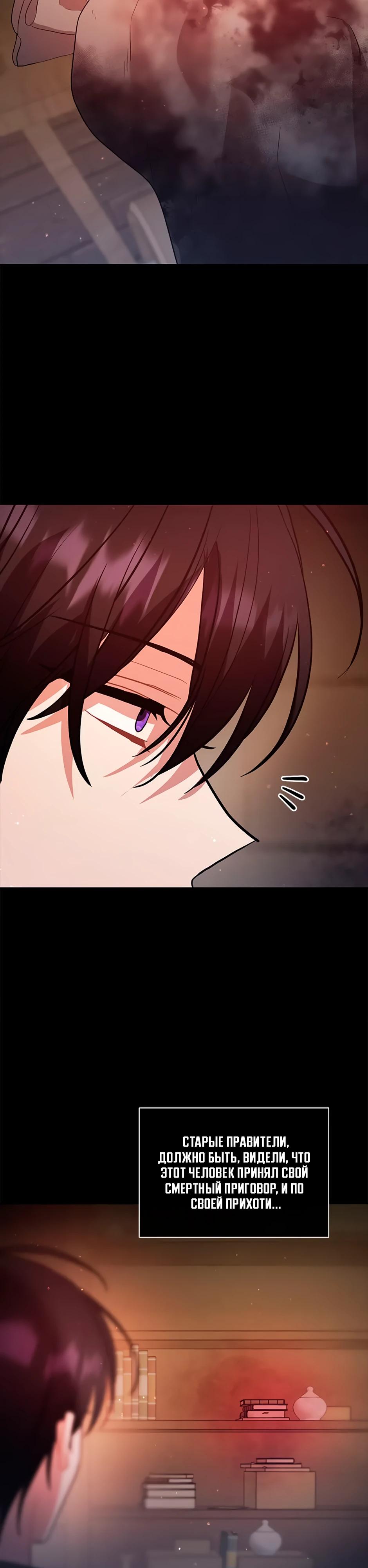 Глава 39 - страница 23