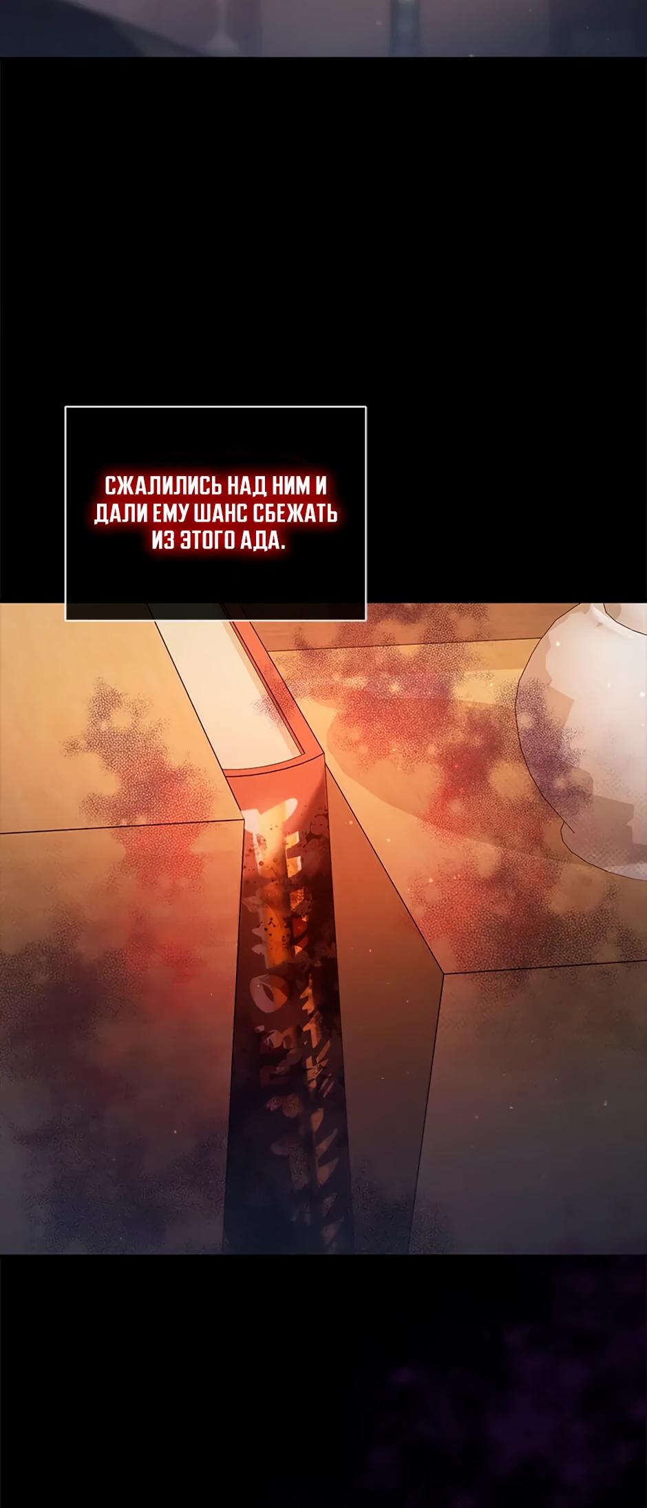 Глава 39 - страница 24