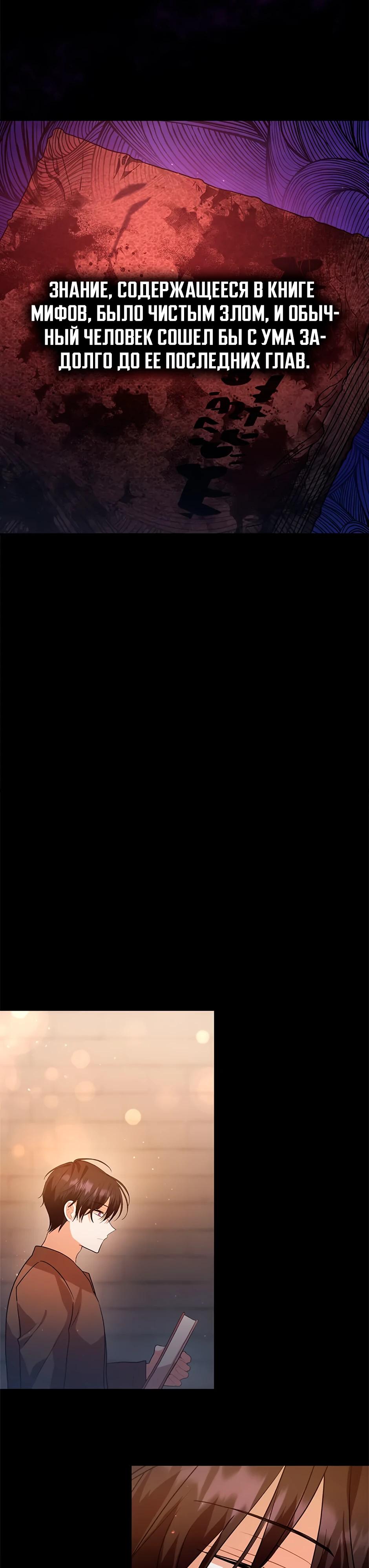 Глава 39 - страница 25