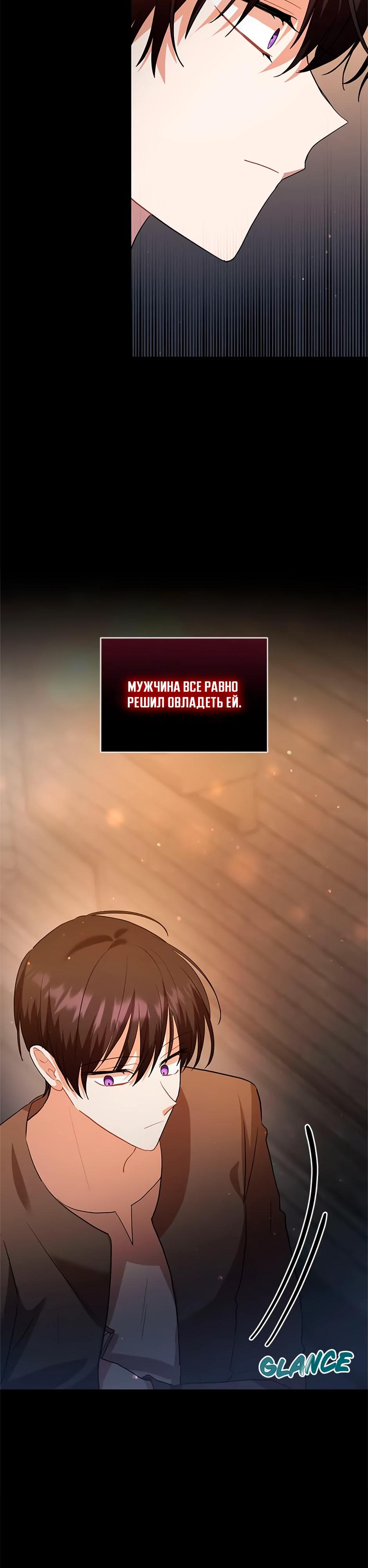 Глава 39 - страница 26