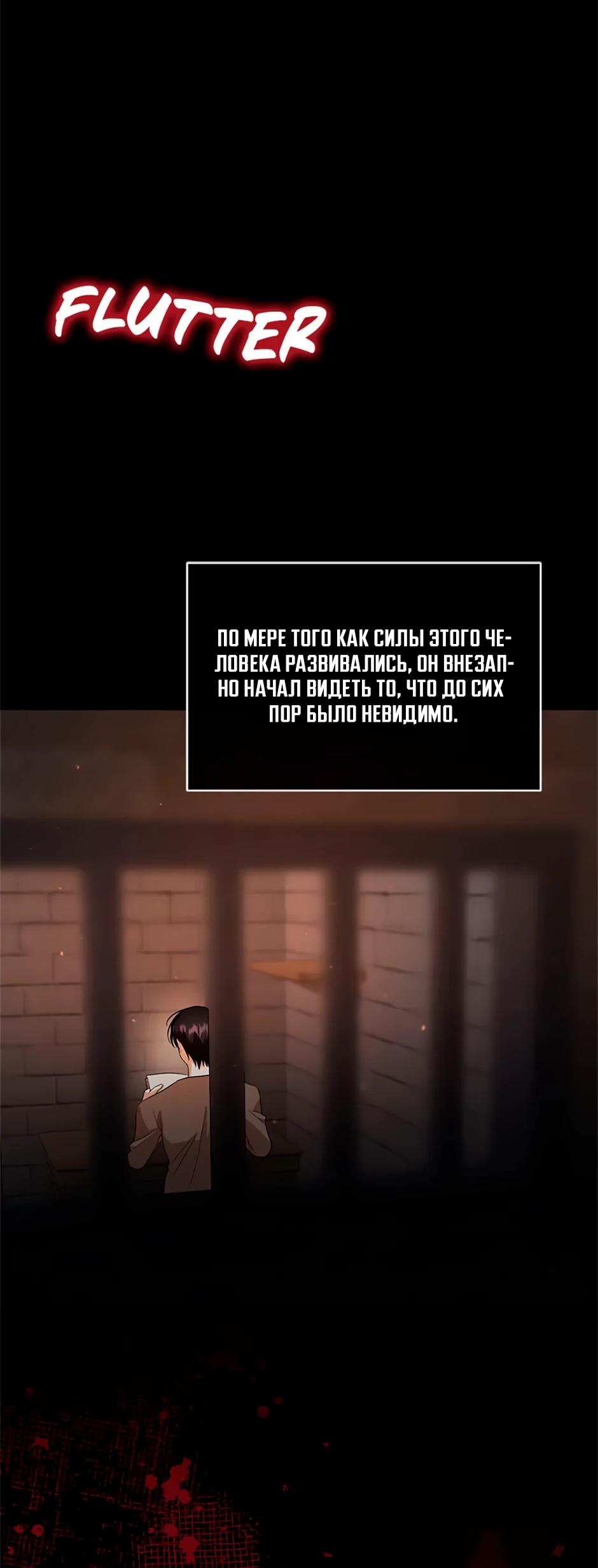 Глава 39 - страница 27