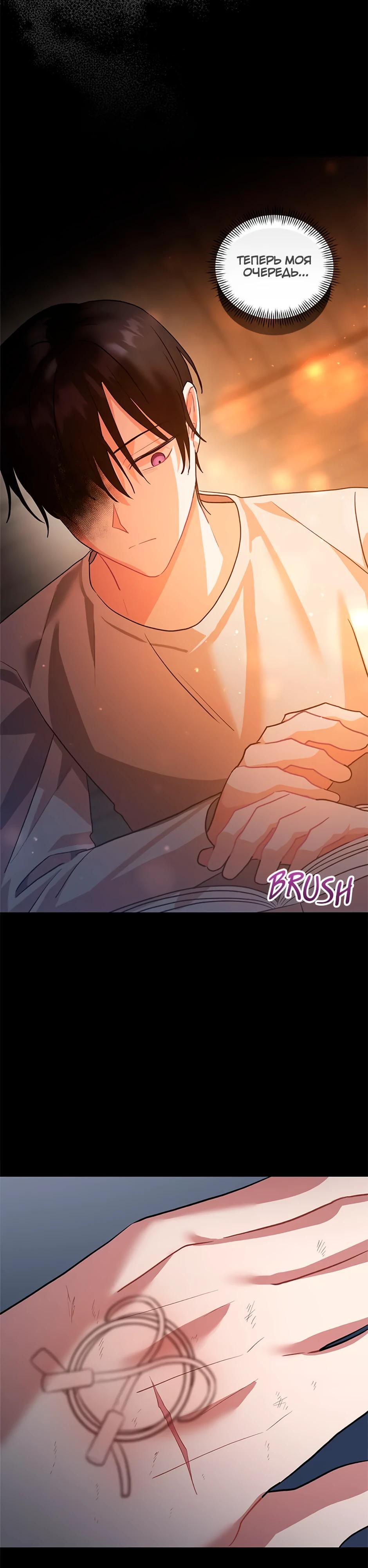 Глава 39 - страница 29