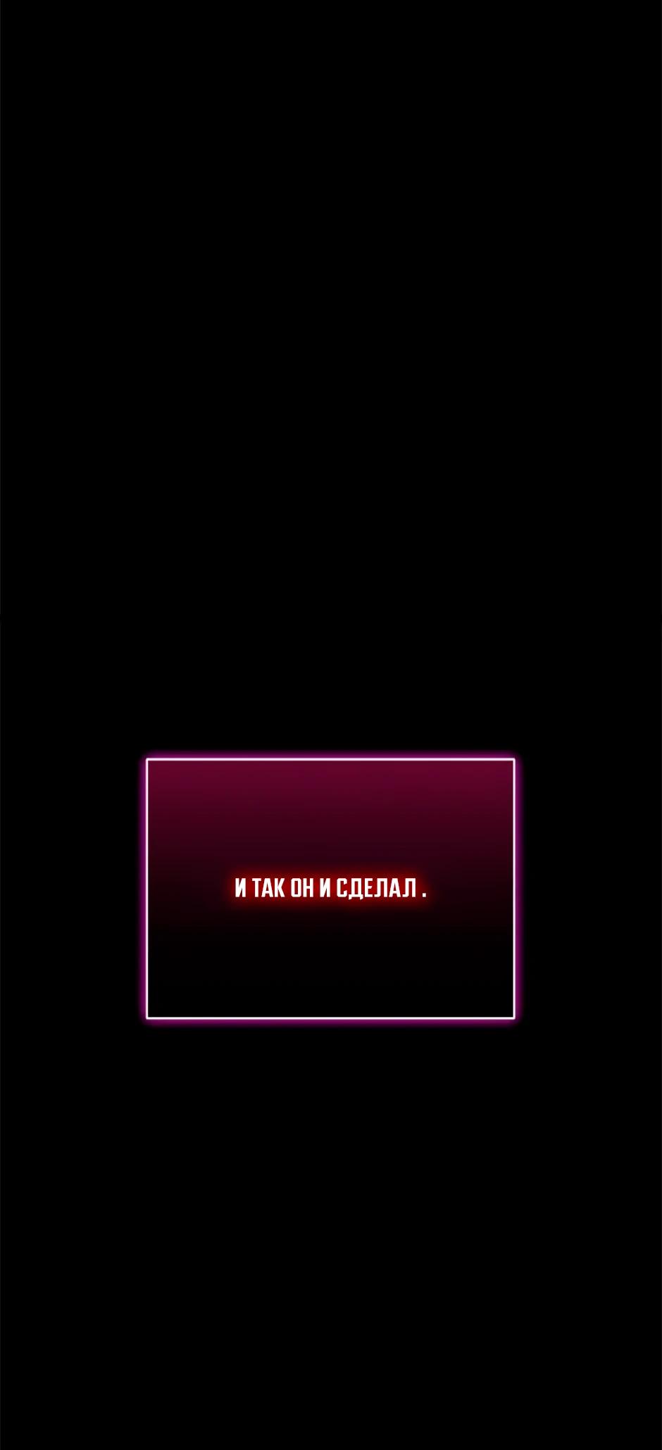 Глава 39 - страница 30