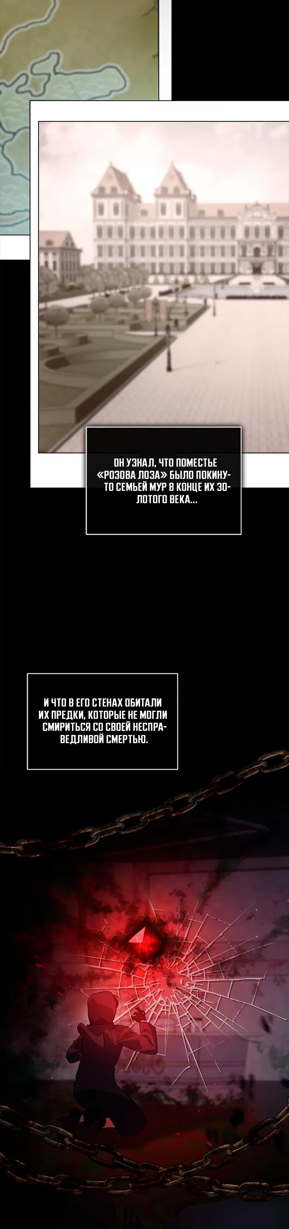 Глава 39 - страница 32