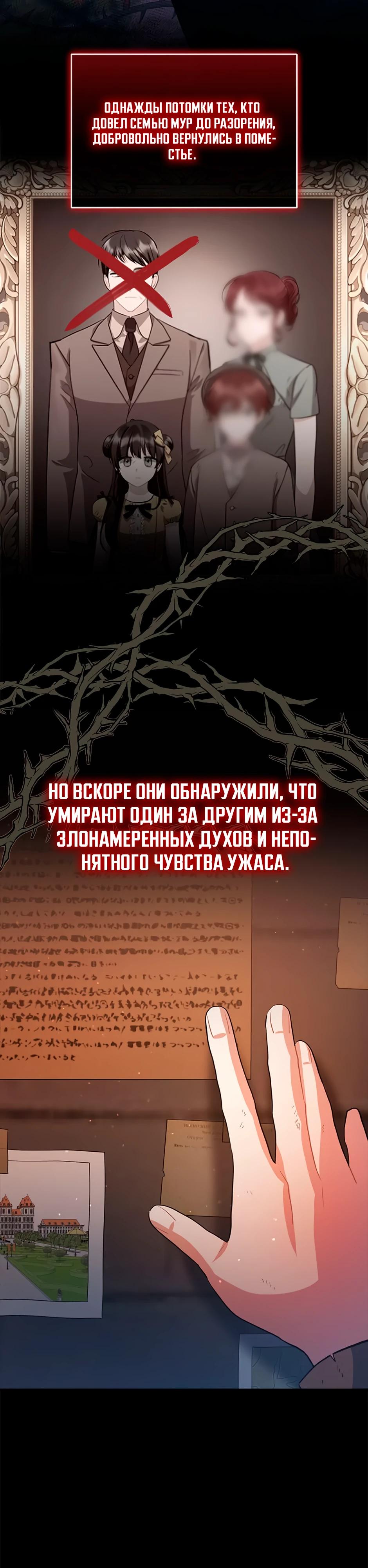 Глава 39 - страница 34