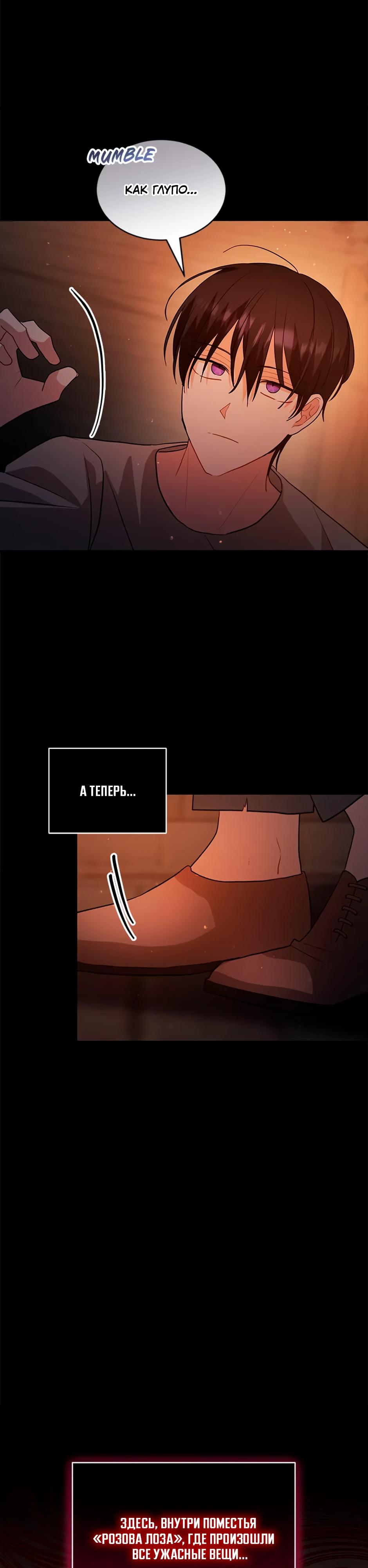 Глава 39 - страница 35