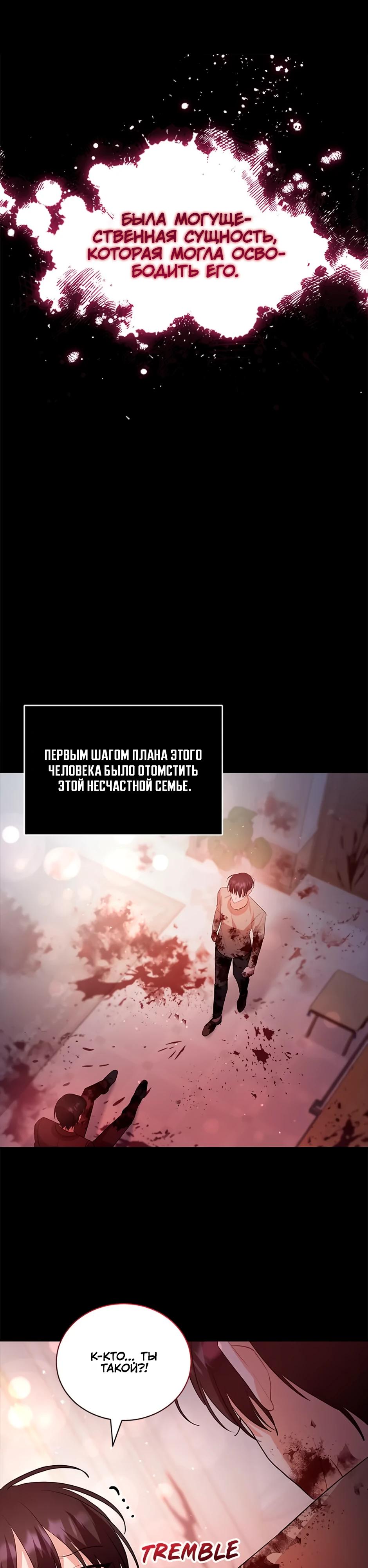 Глава 39 - страница 37