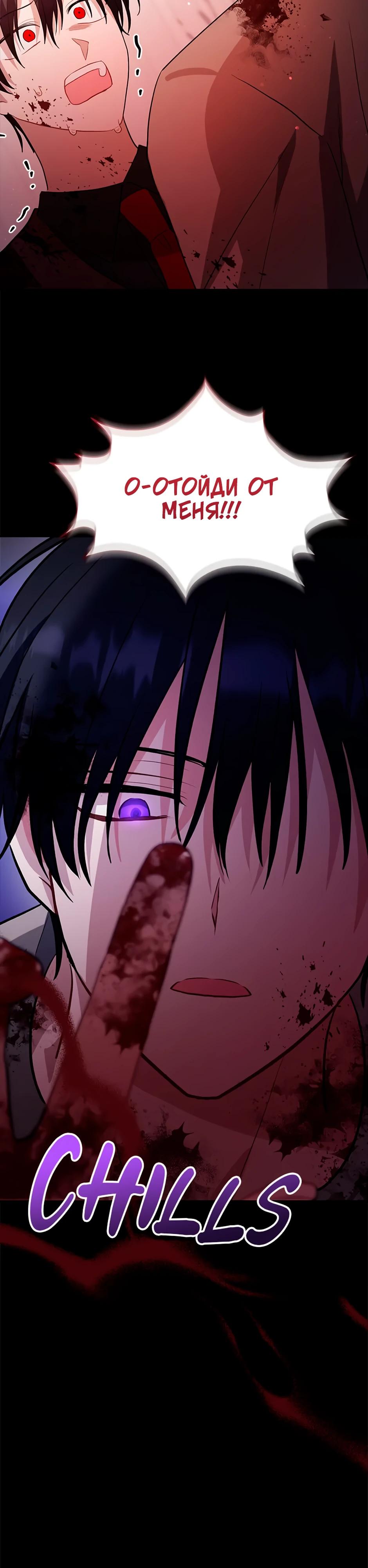 Глава 39 - страница 38