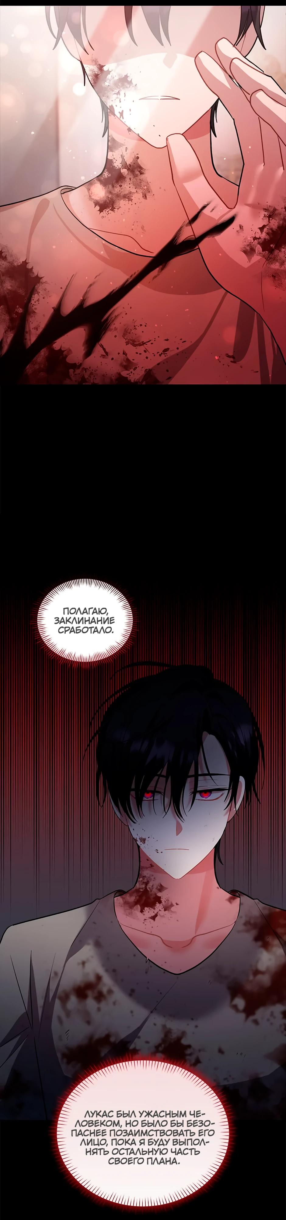 Глава 39 - страница 40