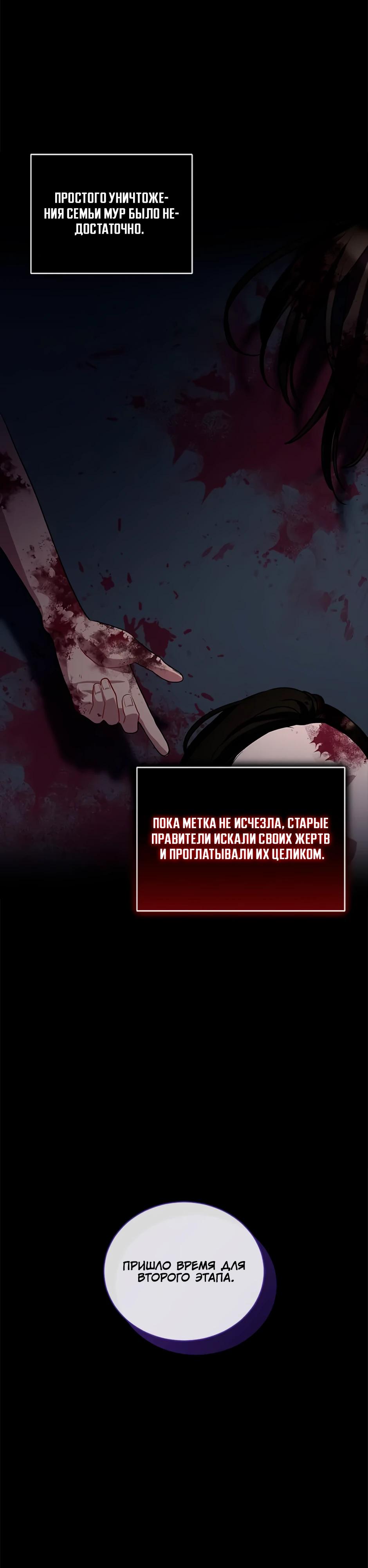 Глава 39 - страница 41