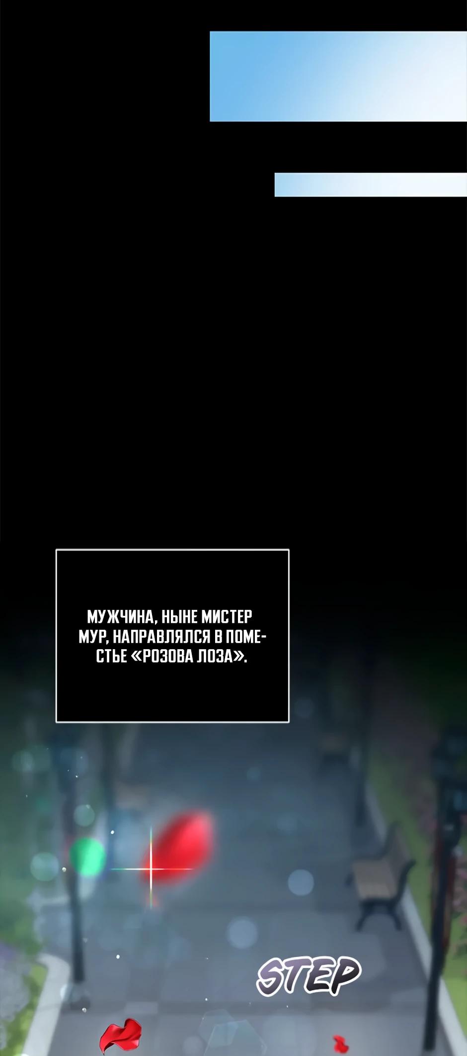 Глава 39 - страница 42