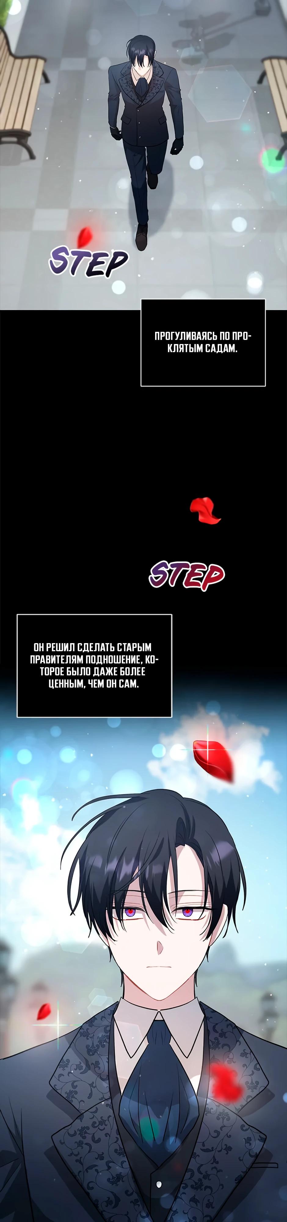 Глава 39 - страница 43