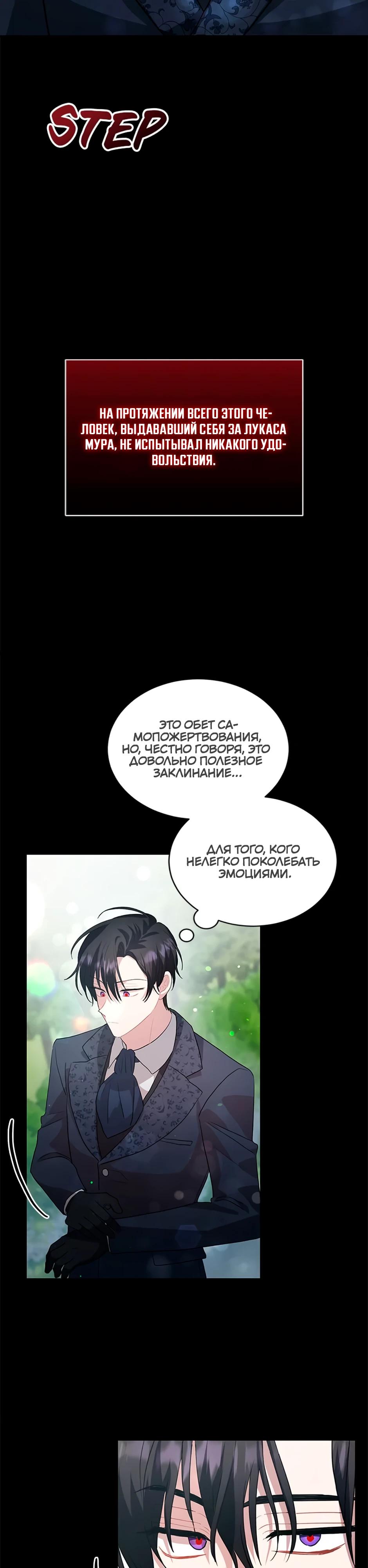 Глава 39 - страница 44