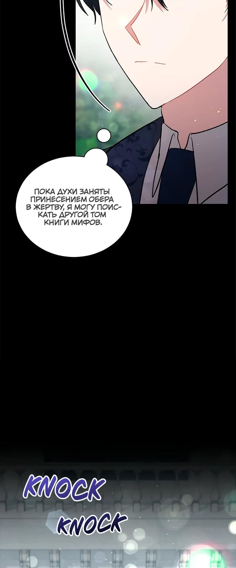 Глава 39 - страница 45